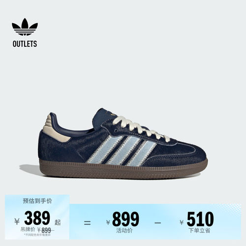 阿迪达斯三叶草经典鞋