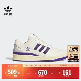 FORUM LOW CL篮球风板鞋男女adidas阿迪达斯官方outlets三叶草