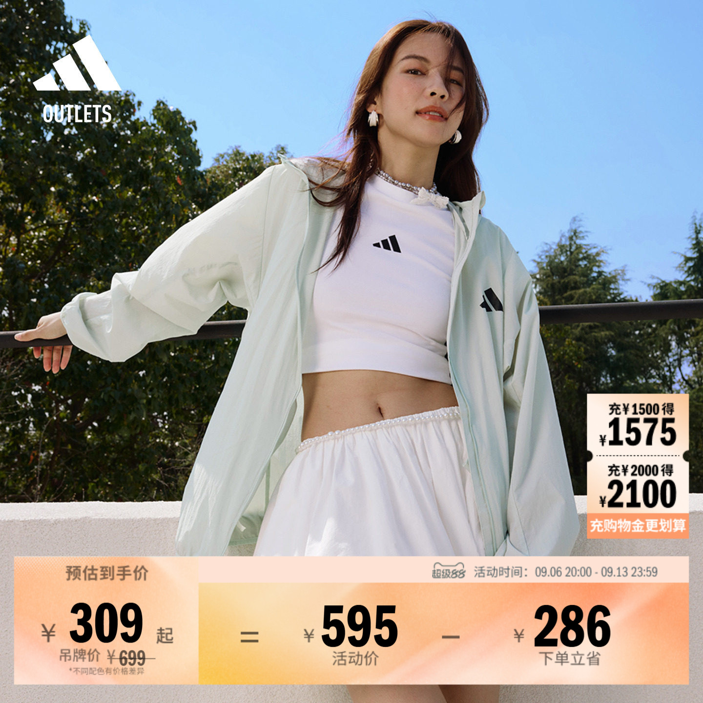 拒水凉感UPF50+轻薄连帽防晒衣皮肤衣男女夏季adidas阿迪达斯