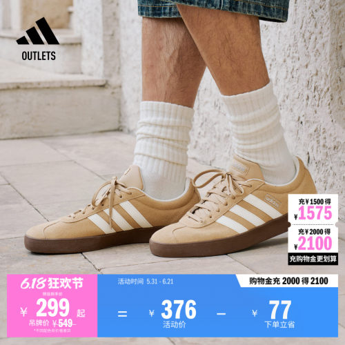 T头鞋阿迪达斯复古板鞋德训鞋