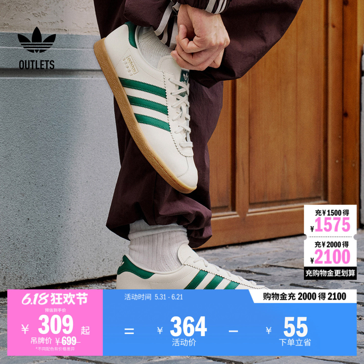 「T头鞋」STADT经典时尚薄底运动板鞋男女adidas阿迪达斯三叶草
