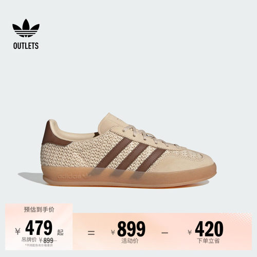 阿迪达斯三叶草经典鞋
