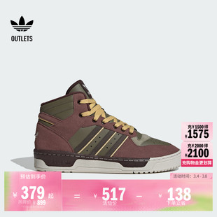 RIVALRY MID复古休闲中高帮篮球风板鞋男女adidas阿迪达斯三叶草
