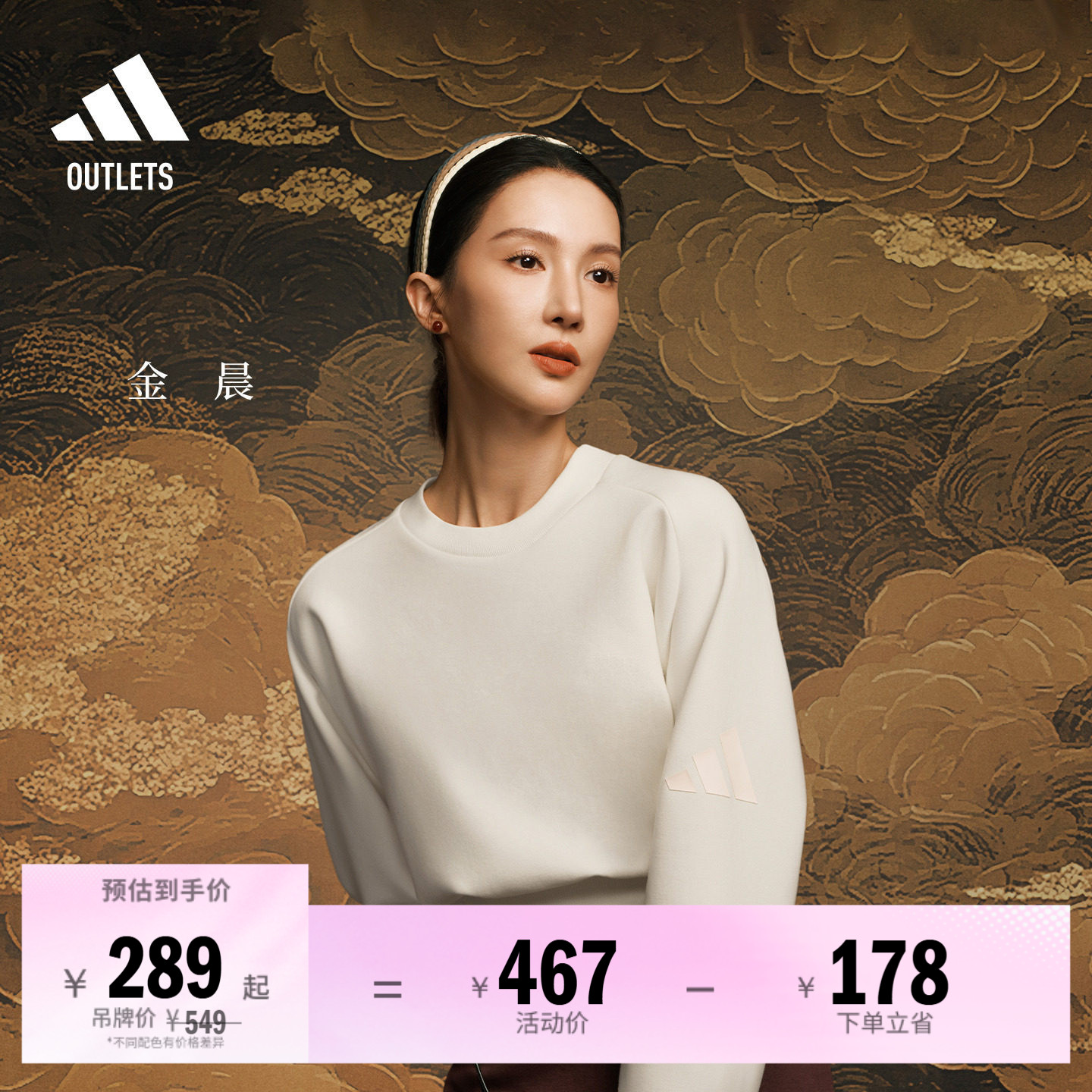 金晨同款轻柔雅阿迪达斯女卫衣