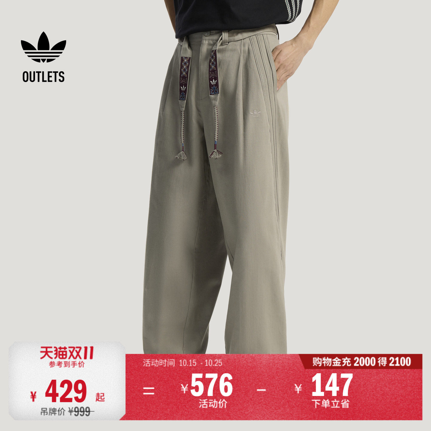 宽松日常舒适百搭三条纹运动裤男装adidas阿迪达斯三叶草