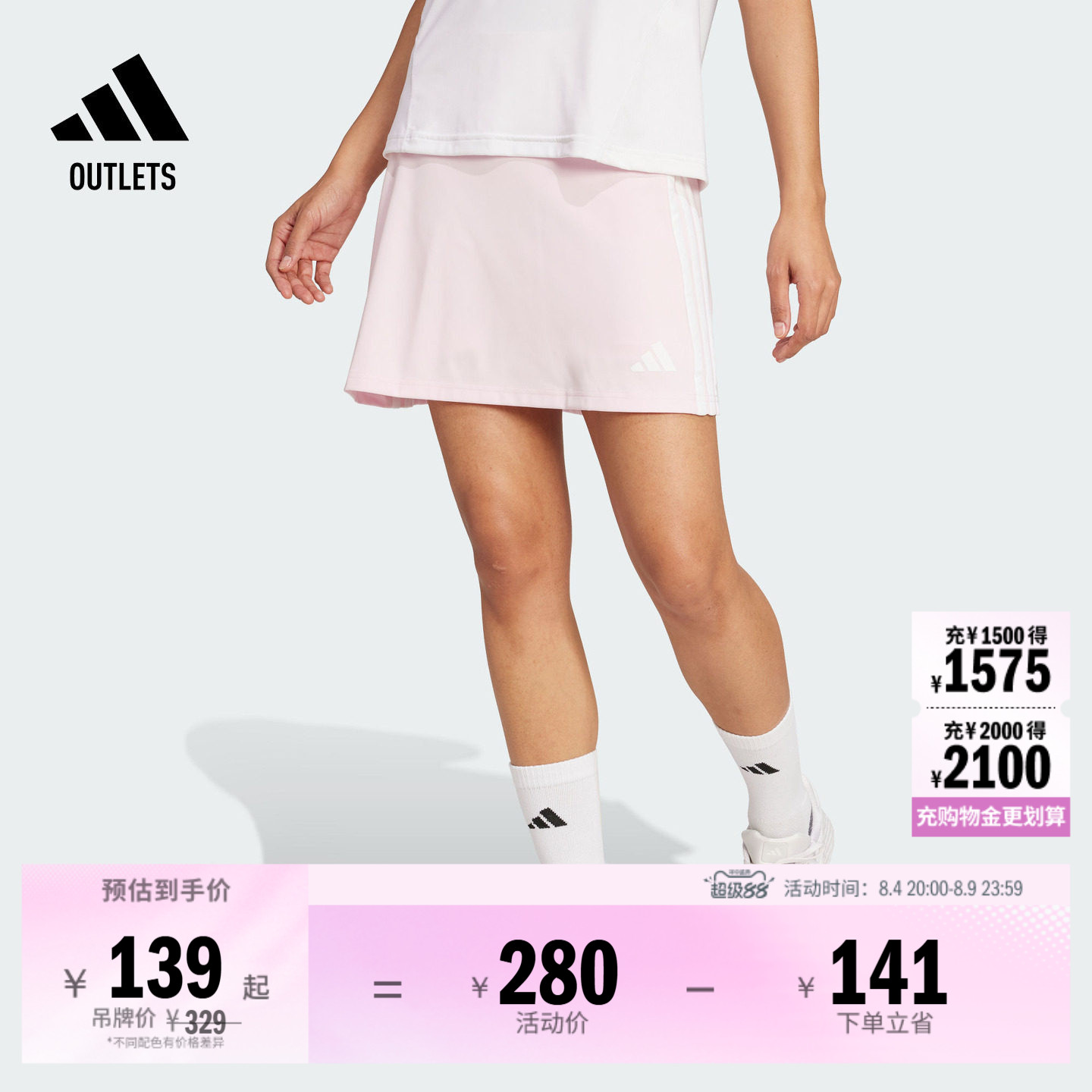 阿迪达斯女子短裙adidas