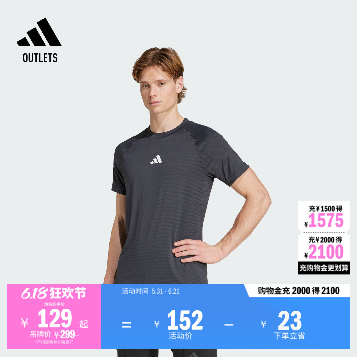 速干运动健身圆领短袖T恤男装adidas阿迪达斯官方outlets