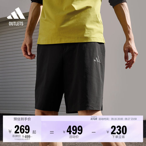阿迪达斯男子防晒运动短裤