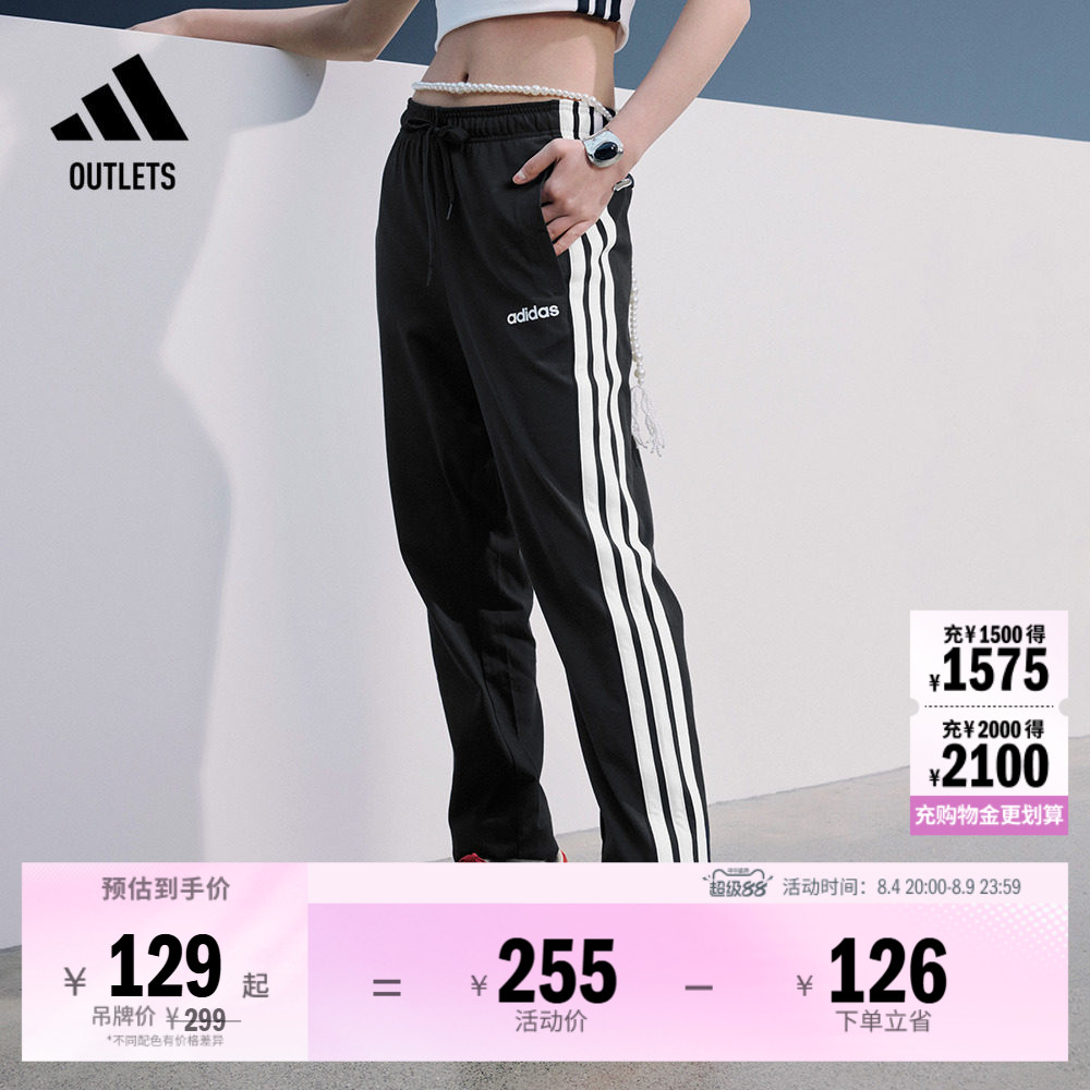 阿迪达斯男女休闲舒适锥形运动裤