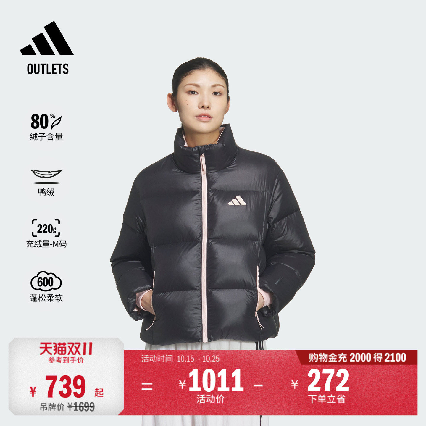 暖芯羽绒服 拒水防风保暖鸭绒休闲女装adidas阿迪达斯官方outlets