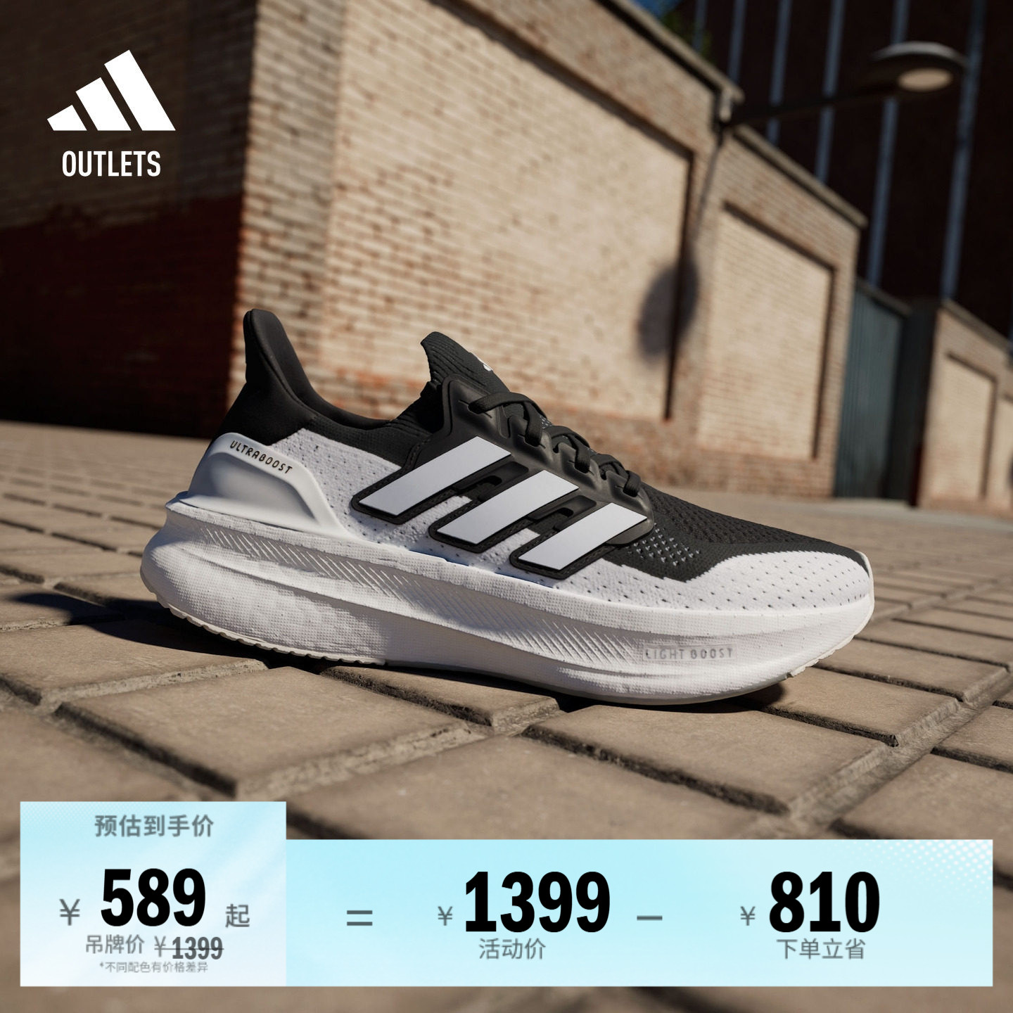 ULTRABOOST 5超轻稳定缓震回弹舒适马拉松体测跑鞋adidas阿迪达斯 - 实物图