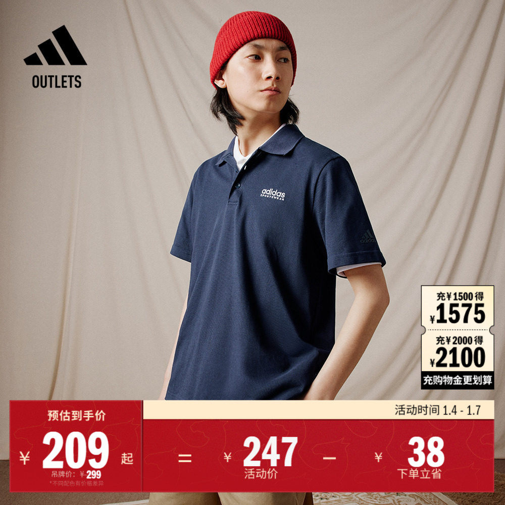 休闲简约学院风翻领短袖POLO衫男装adidas阿迪达斯轻运动