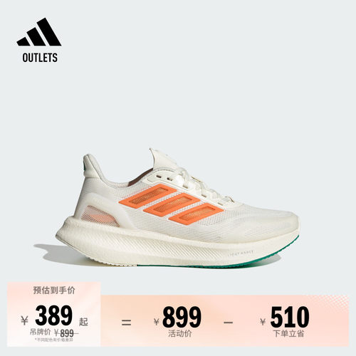 阿迪达斯PUREBOOST5CC跑步鞋