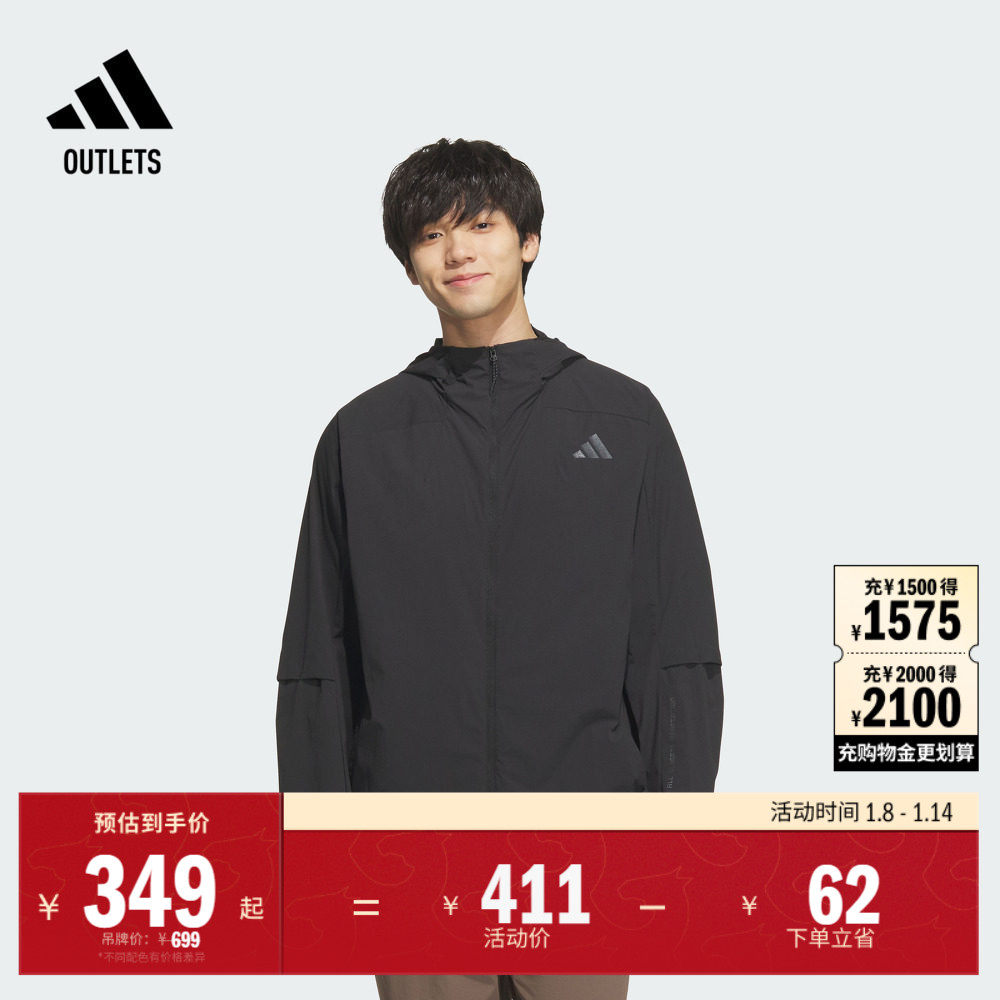 凉感防晒UPF100+休闲连帽防晒衣男装adidas阿迪达斯官方outlets