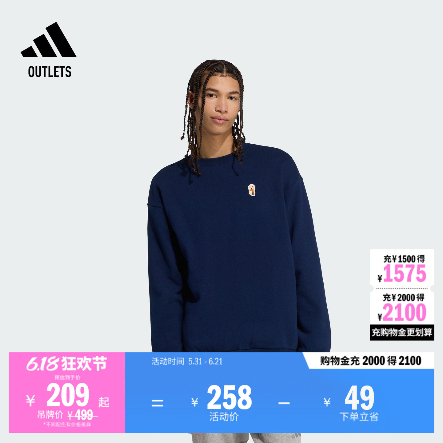 毛圈布宽松休闲圆领卫衣男装adidas阿迪达斯官方outlets轻运动