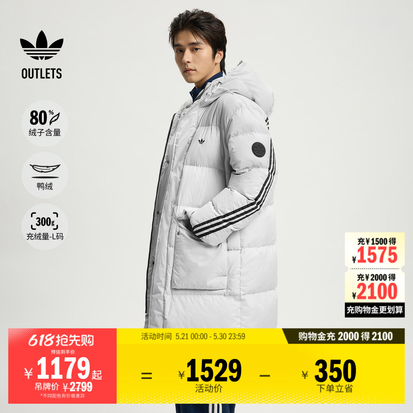 保暖宽松舒适长款三条纹鸭绒连帽羽绒服男女adidas阿迪达斯三叶草