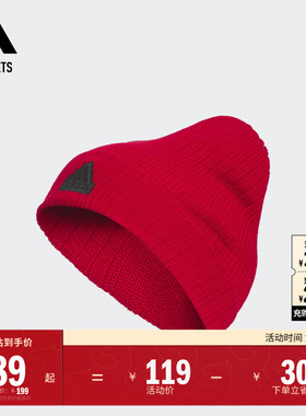 马思纯同款保暖针织运动毛线帽男女adidas阿迪达斯官方outlets