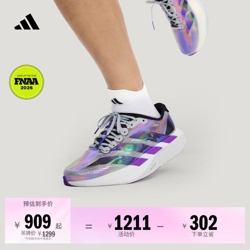 阿迪达斯ADIZEROEVOSL跑步鞋