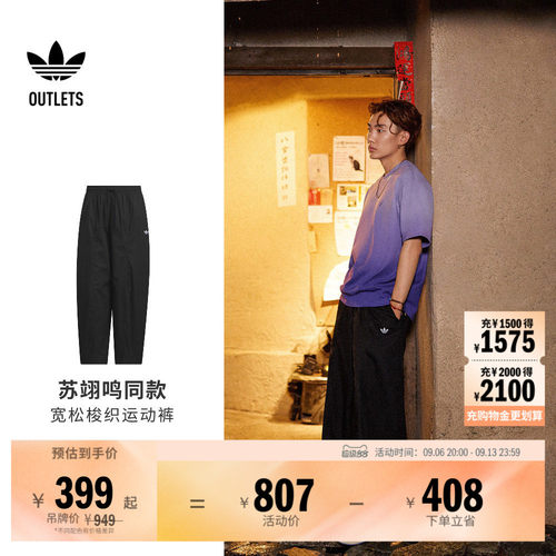 阿迪达斯三叶草男子运动裤
