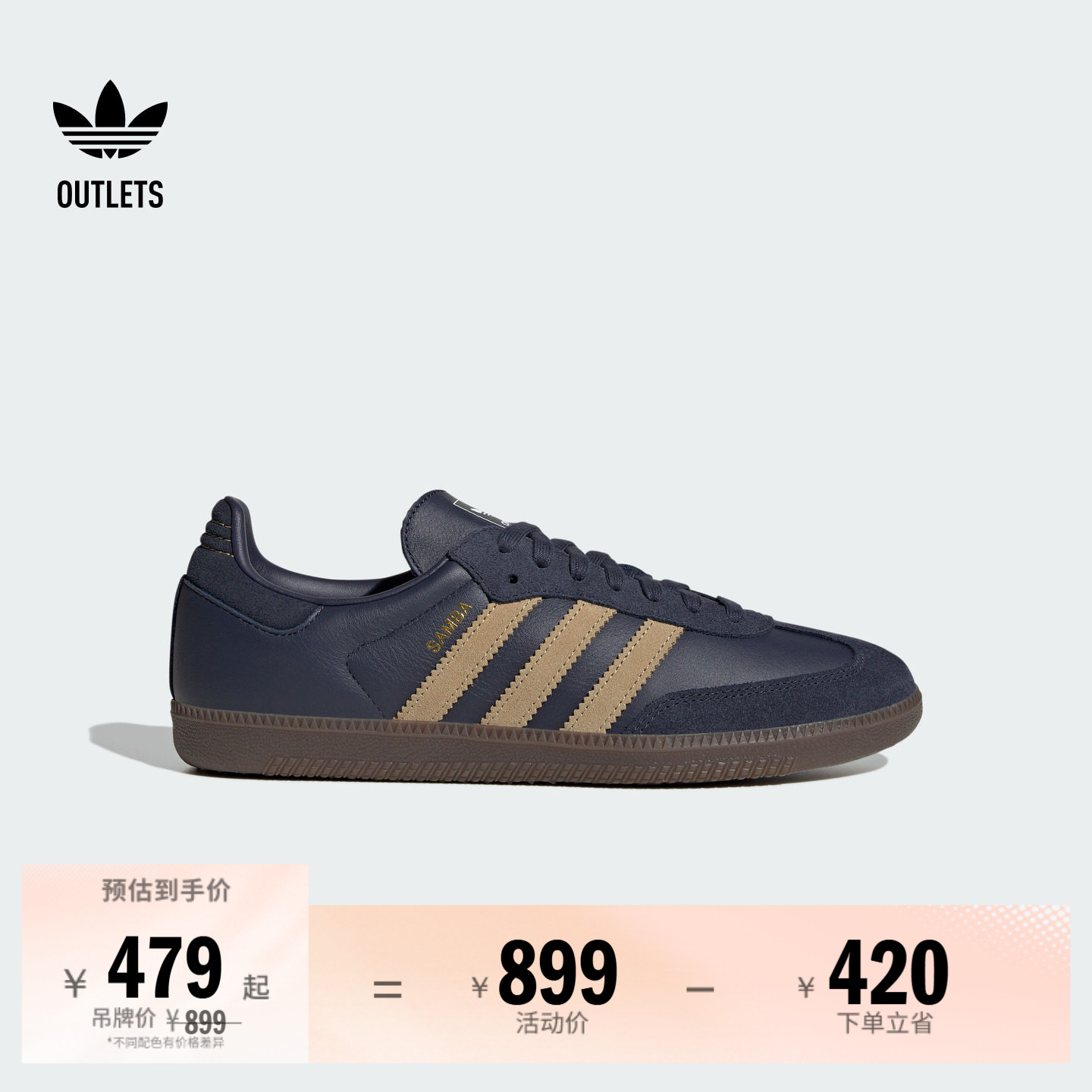 阿迪达斯三叶草经典鞋图片