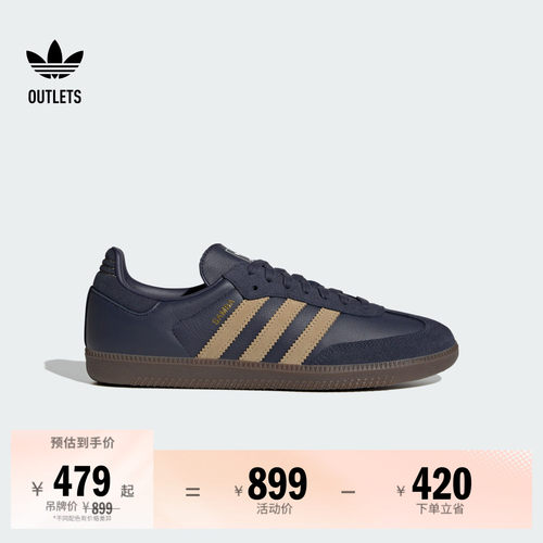 阿迪达斯三叶草经典鞋