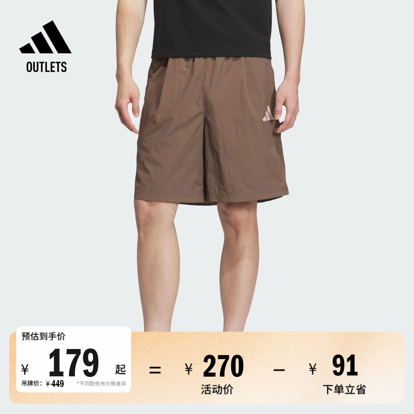 阿迪达斯男子运动短裤