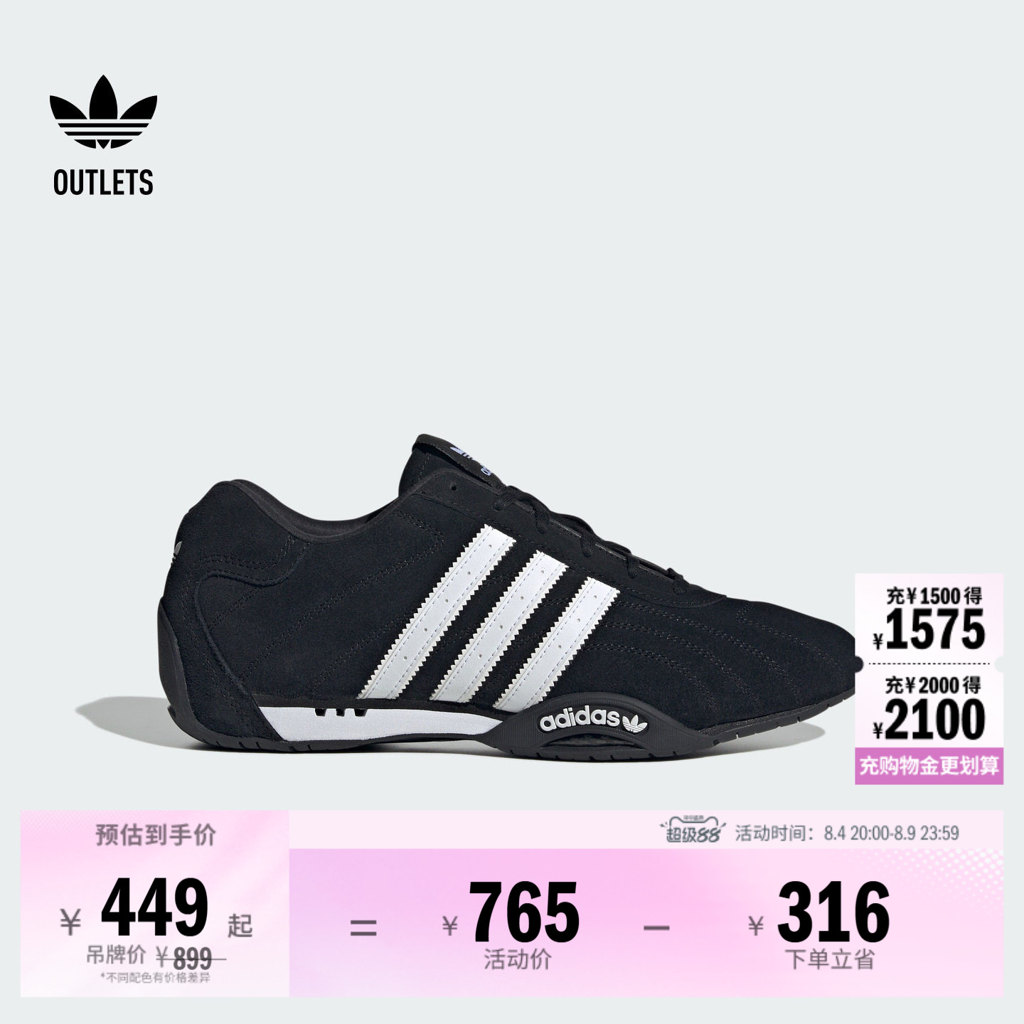 阿迪达斯三叶草经典鞋