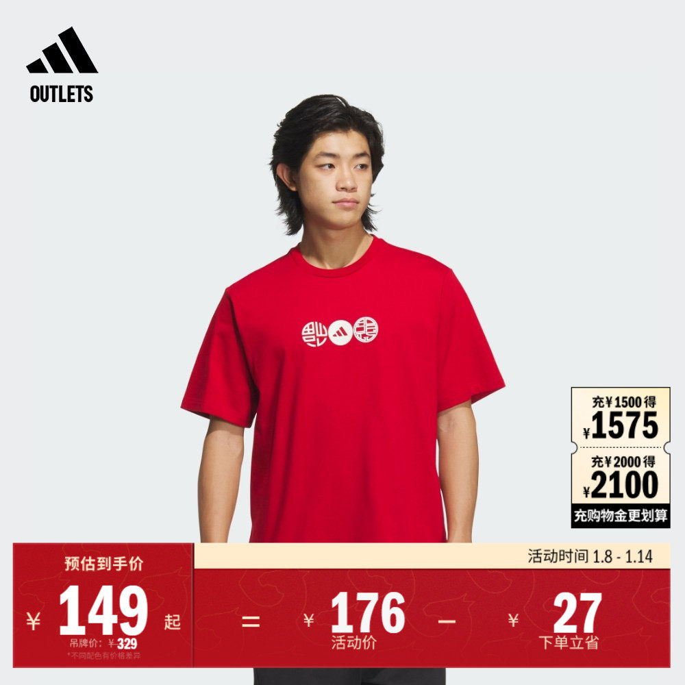 休闲宽松舒适纯棉上衣短袖T恤男装夏季adidas阿迪达斯轻运动