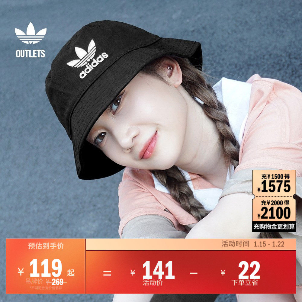 adicolor时尚运动遮阳渔夫帽子男女adidas阿迪达斯三叶草,运动包/户外包/配件,运动帽,淘宝优惠券,粉丝福利购,淘宝优惠卷