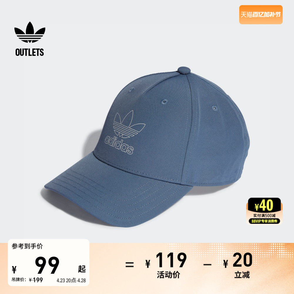 舒适运动遮阳棒球帽男女adidas阿迪达斯官方outlets三叶草FJ2544