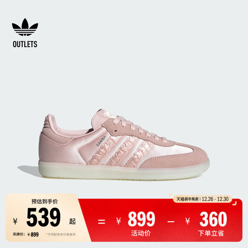 阿迪达斯三叶草经典运动板鞋