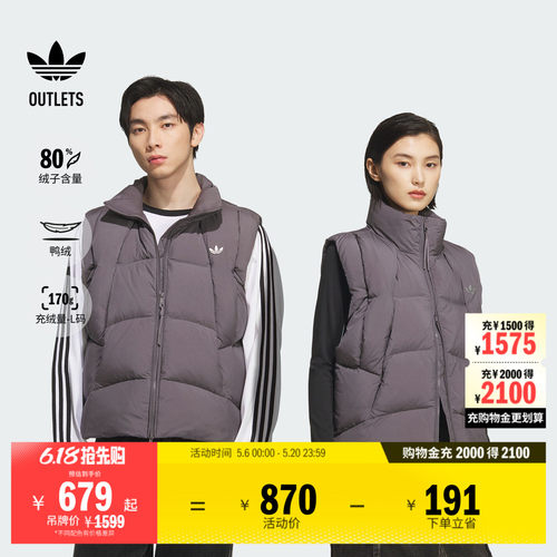 阿迪达斯三叶草男女羽绒背心马甲
