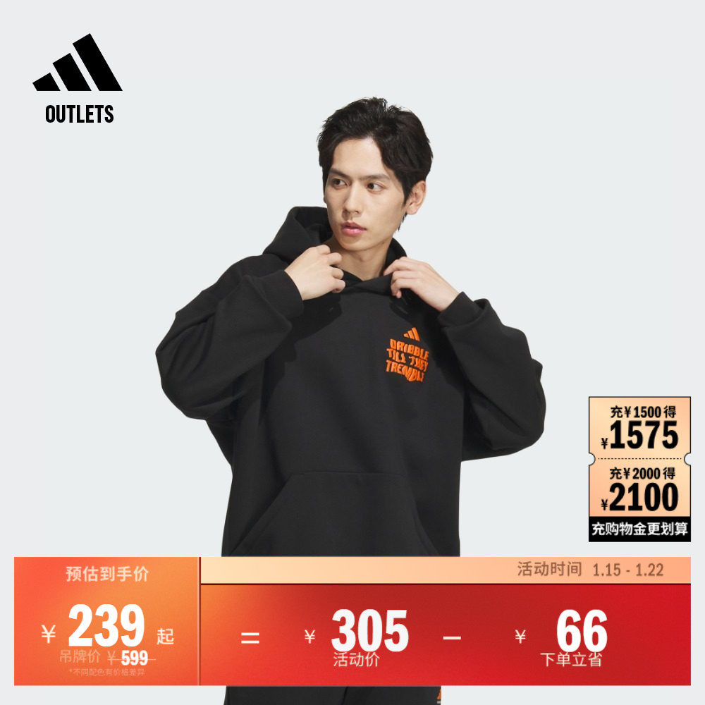 抓绒宽松篮球运动连帽卫衣男装adidas阿迪达斯官方outlets,运动服/休闲服装,运动卫衣/套头衫,淘宝优惠券,粉丝福利购,淘宝优惠卷