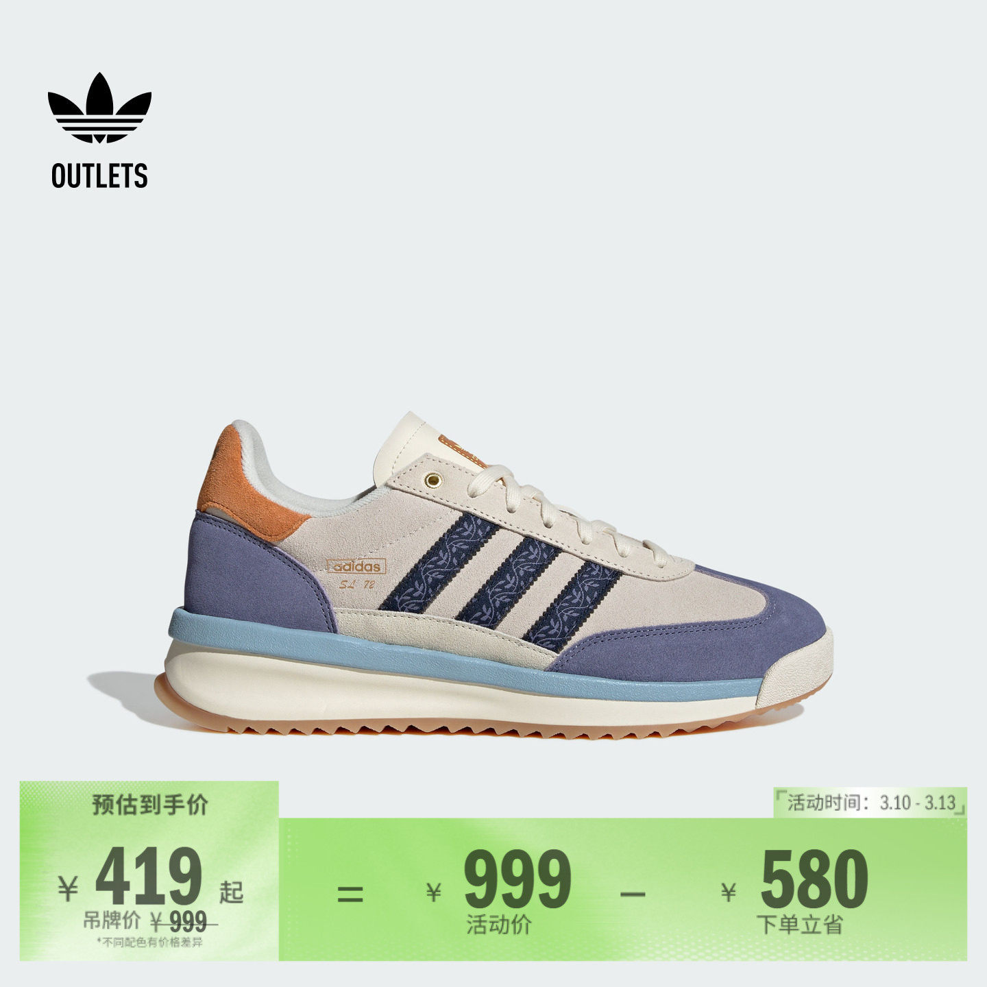 王安宇同款「T头鞋」SL 72 RTN经典运动鞋adidas阿迪达斯三叶草