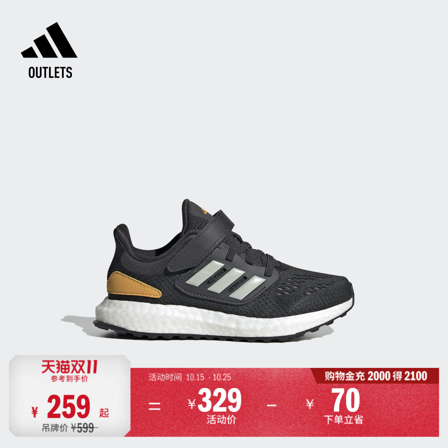 男女小童PUREBOOST 22随心畅跑boost跑鞋adidas阿迪达斯outlets