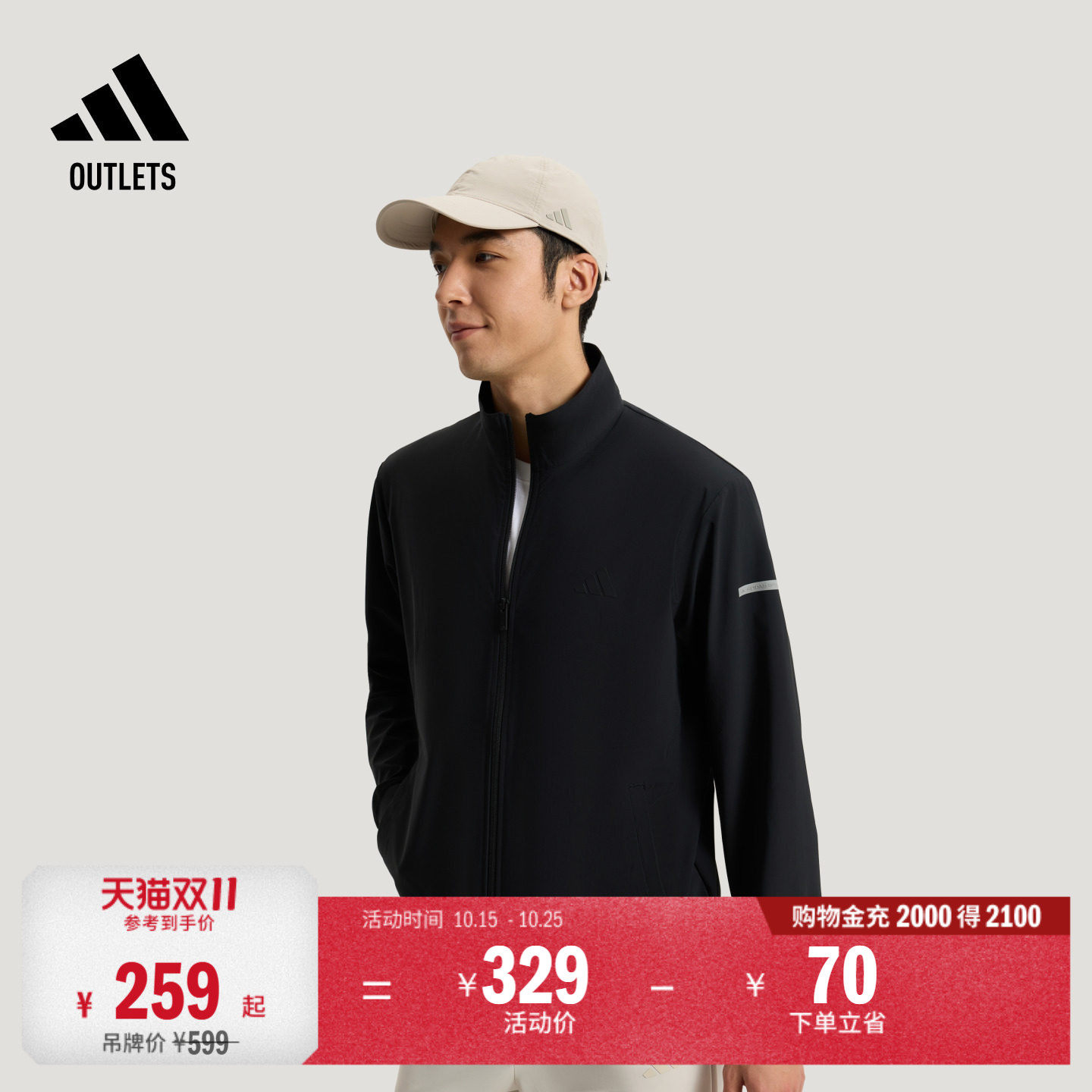 休闲百搭针织立领夹克拉链薄外套男装春季adidas阿迪达斯轻运动