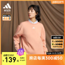 休闲宽松圆领卫衣套头衫 adidas阿迪达斯官方outlets轻运动 女装