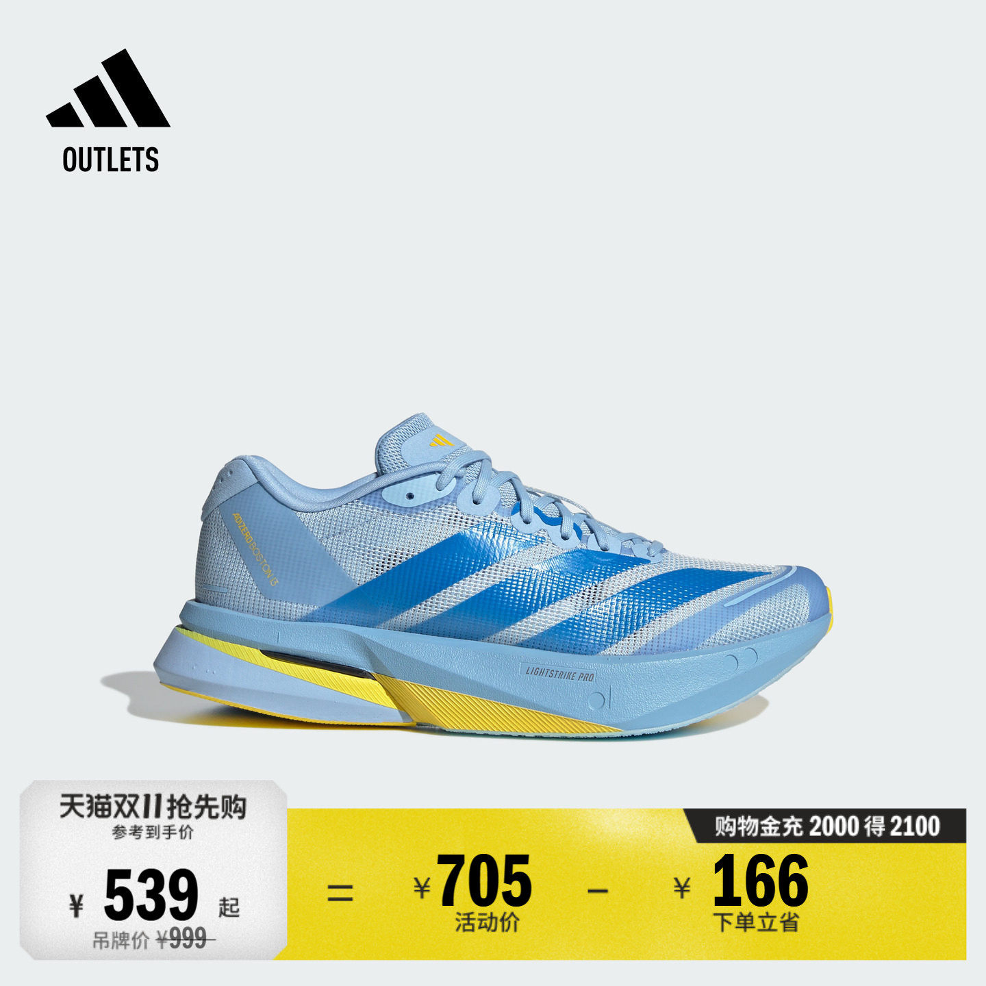 波士顿马拉松配色ADIZERO BOSTON 13玻纤柱跑鞋女adidas阿迪达斯