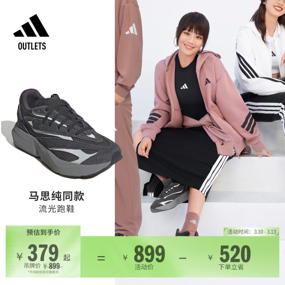 马思纯同款「流光跑鞋」LIGHTBLAZE超轻防滑跑鞋adidas阿迪达斯