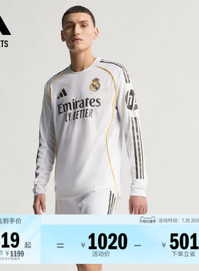 皇家马德里球员版主场足球长袖球衣男adidas阿迪达斯官方outlets