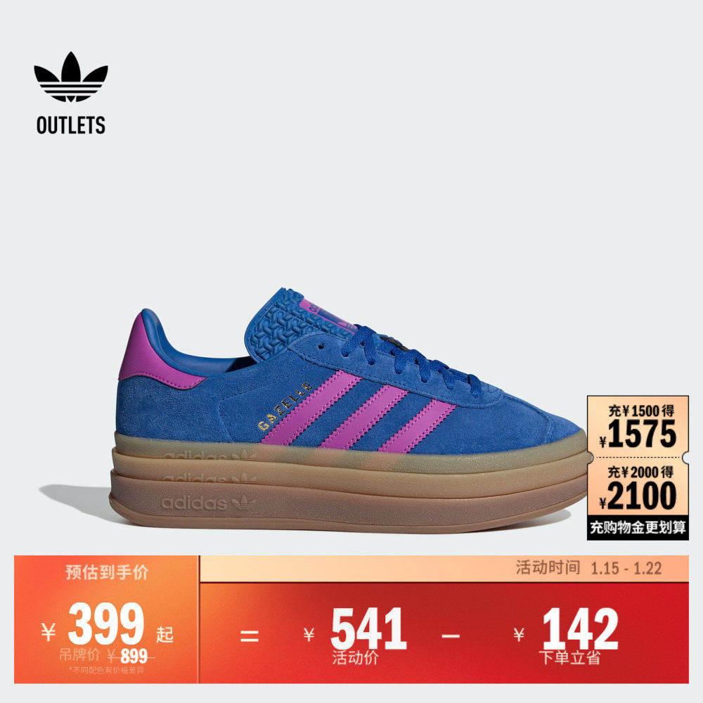 「T头鞋」GAZELLE BOLD厚底经典板鞋男女adidas阿迪达斯三叶草,运动鞋new,板鞋,淘宝优惠券,粉丝福利购,淘宝优惠卷
