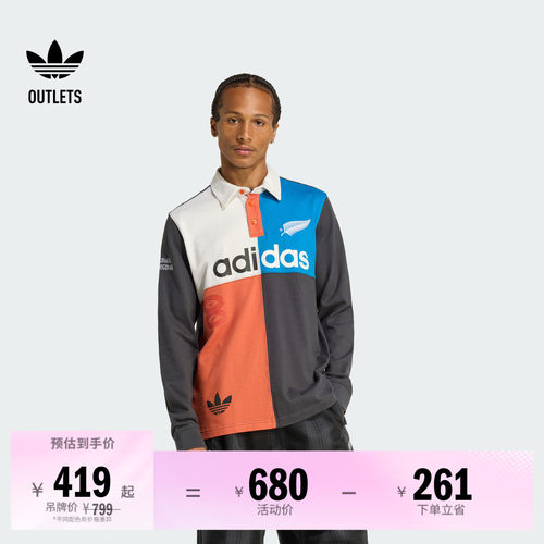 阿迪达斯三叶草橄榄球长袖POLO衫
