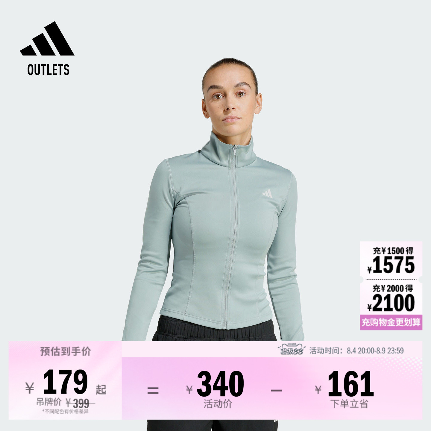 阿迪达斯女速干训练健身夹克外套