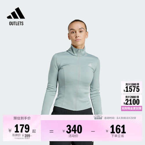 阿迪达斯女速干训练健身夹克外套