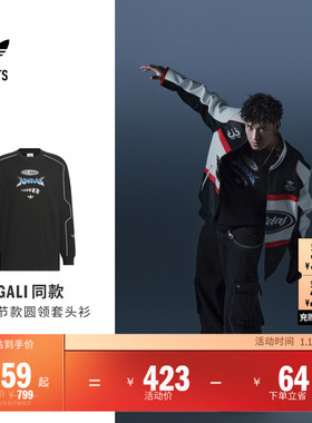 GALI同款情侣款宽松套头衫机车服情人节男女adidas阿迪达斯三叶草
