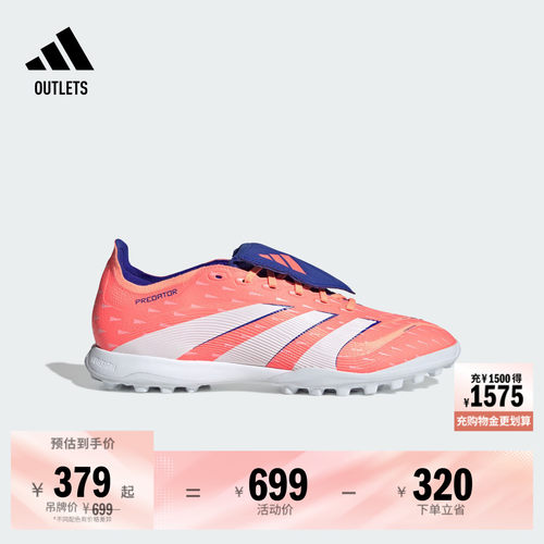 阿迪达斯男女足球鞋adidas