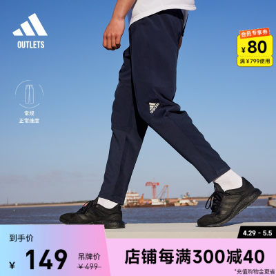 休闲舒适锥形运动长裤男装adidas阿迪达斯官方outlets HA6365