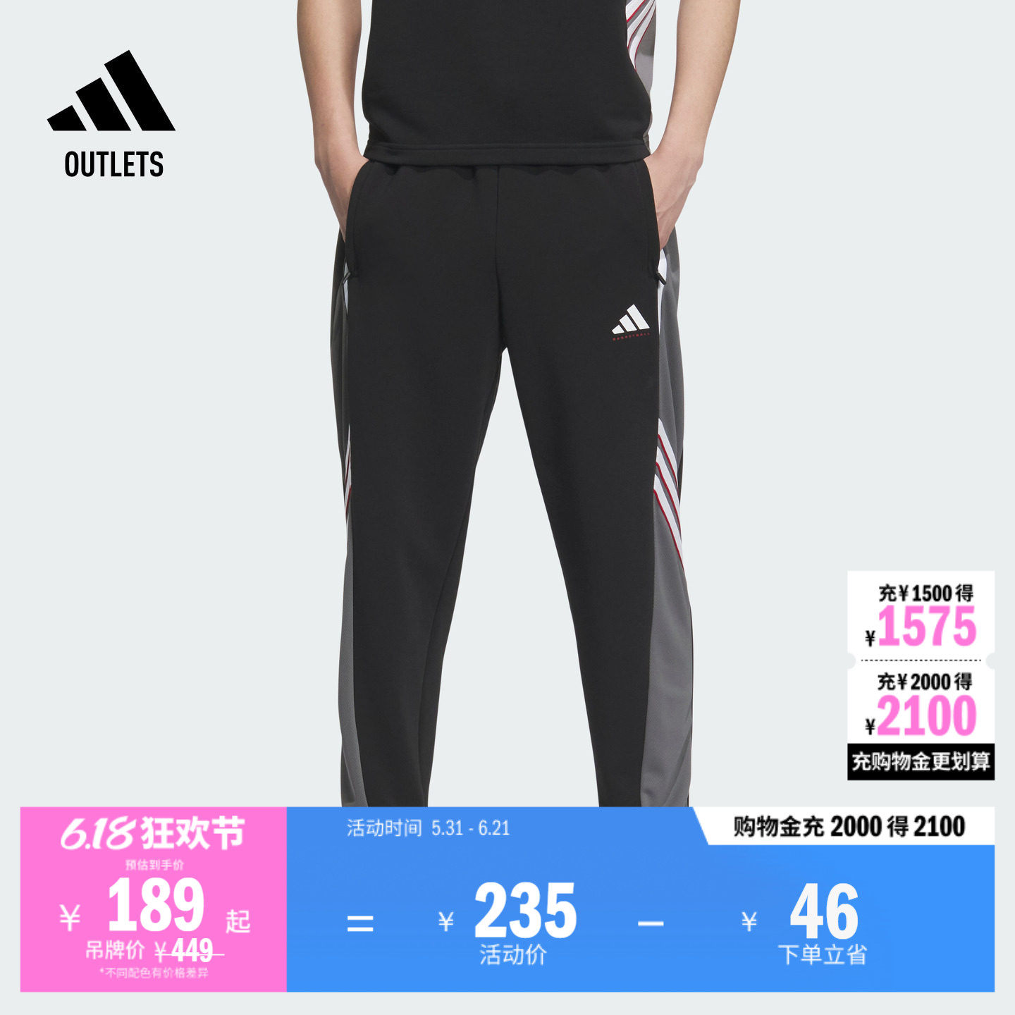 街头复古宽松舒适实战篮球运动裤男装adidas阿迪达斯官方outlets