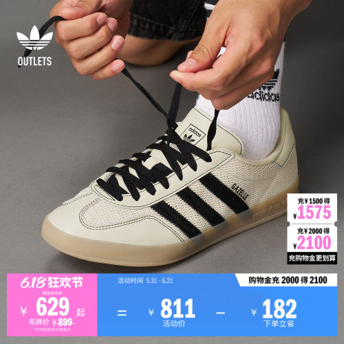 阿迪达斯三叶草经典鞋