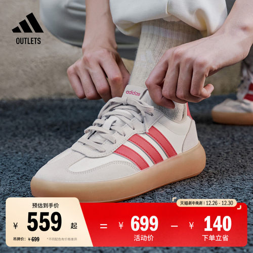 果冻T头鞋阿迪达斯男女板鞋